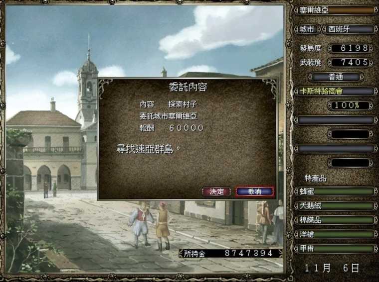 大航海4威力加强版攻略，大航海4另类玩法
