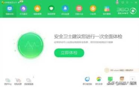 金山卫士主要功能，金山卫士是什么软件