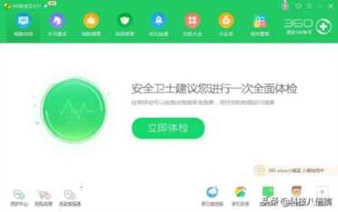 金山卫士主要功能，金山卫士是什么软件