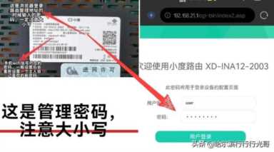 小度智能路由器AX1800联通版安装图示
