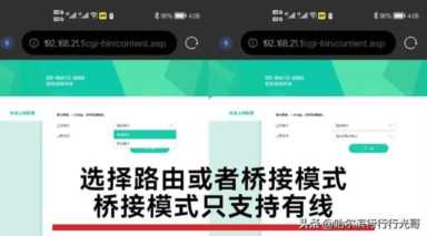 小度智能路由器AX1800联通版安装图示