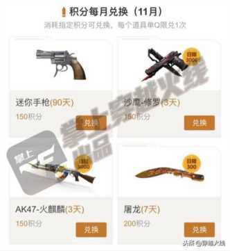 双十一活动第一天！喜提CF英雄武器套装