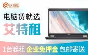 电脑租赁划算吗（电脑租赁有没有什么套路）