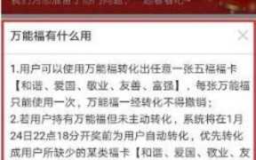全家福支付宝，支付宝万能福卡怎么兑换
