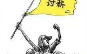 呼和浩特找查发，呼和浩特劳动监察局