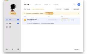 中国移动千兆宽带,迅雷下载慢怎么办