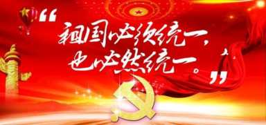 中国必然统一，若武统，不是像俄乌那样按年算，而是按分钟算