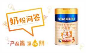 美素佳儿奶粉怎么样,美素佳儿奶粉优点和缺点