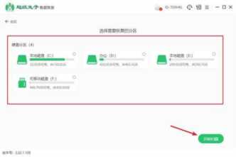 自己在家也可以恢复硬盘数据？肯定没问题，学会不用求人！