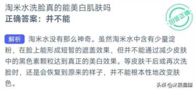 支付宝每日答题答案大全——今日答案