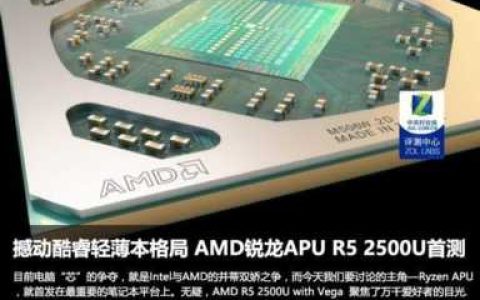 核显cpu性能排行,锐龙移动处理器性能排行