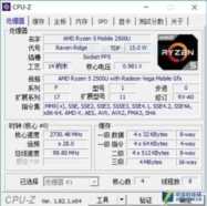 撼动酷睿轻薄本格局 AMD锐龙APU R5 2500U首测！