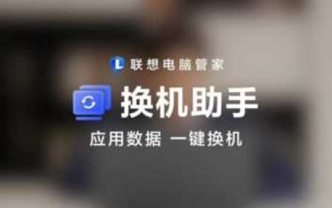 电脑上网监控,联想电脑管家怎么样