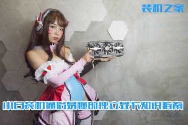 ati显卡驱动,怎么切换独立显卡