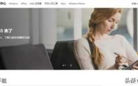 如何卸载office，下载正版office2016