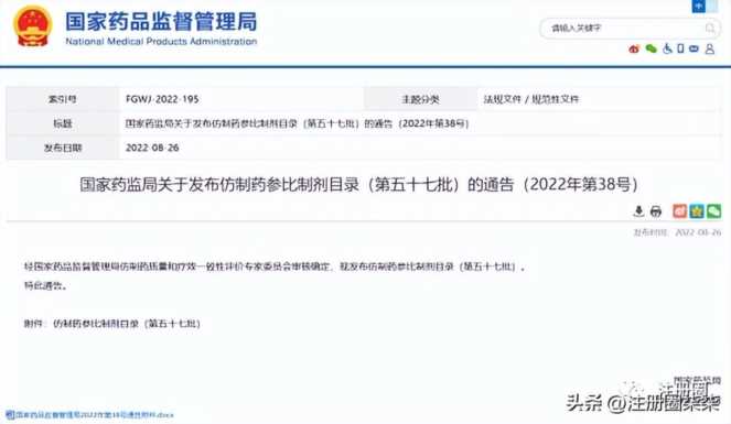 艾瑞昔布片的作用和功效，原研制剂和参比制剂