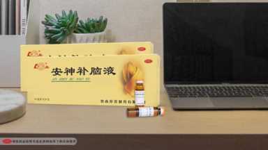 安神补脑液获得印度尼西亚药品上市许可