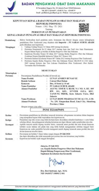 安神补脑液获得印度尼西亚药品上市许可