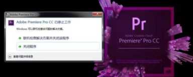 Adobe常见问题和错误代码，初始化adobe应用程序时出错