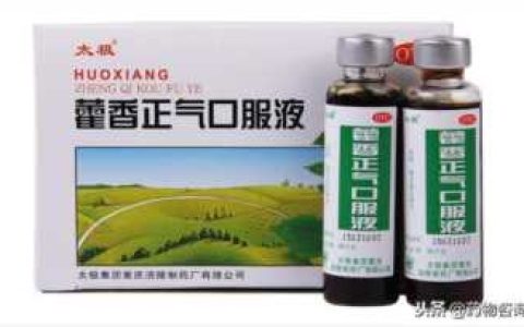 霍香正气口服液的作用与功能