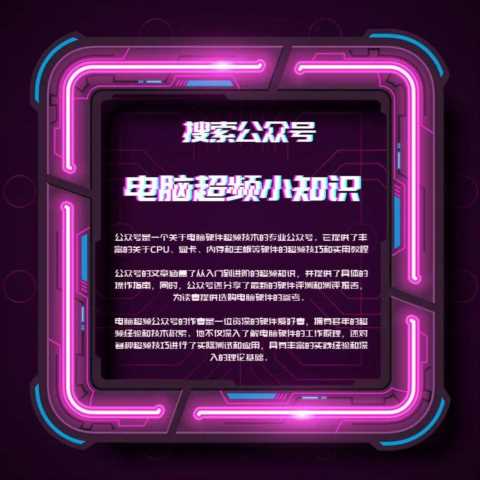 softfsb超频软件，内存超频教程