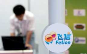 飞信下载2013正式版官方免费下载，中国移动飞信官方