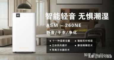 除湿机品牌推荐,哪个牌子的除湿机性价比高插图7 除湿机哪个牌子好?这些除湿机品牌测试过后感触颇深