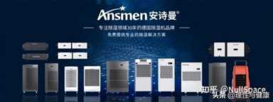 除湿机品牌推荐,哪个牌子的除湿机性价比高插图9 除湿机哪个牌子好?这些除湿机品牌测试过后感触颇深