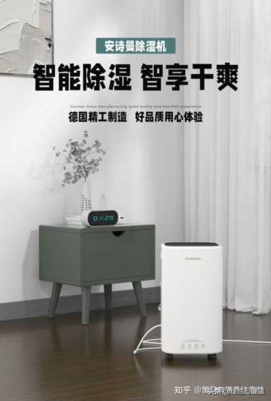 除湿机品牌推荐,哪个牌子的除湿机性价比高插图15 除湿机哪个牌子好?这些除湿机品牌测试过后感触颇深