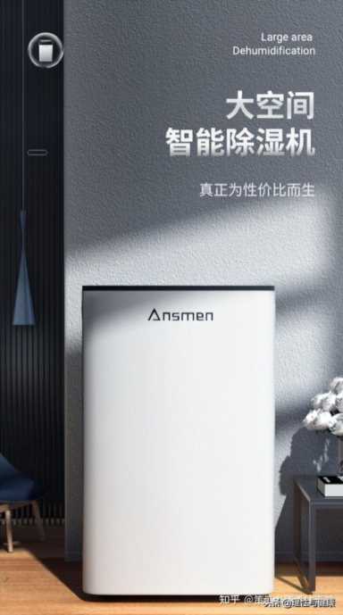 除湿机品牌推荐,哪个牌子的除湿机性价比高插图19 除湿机哪个牌子好?这些除湿机品牌测试过后感触颇深