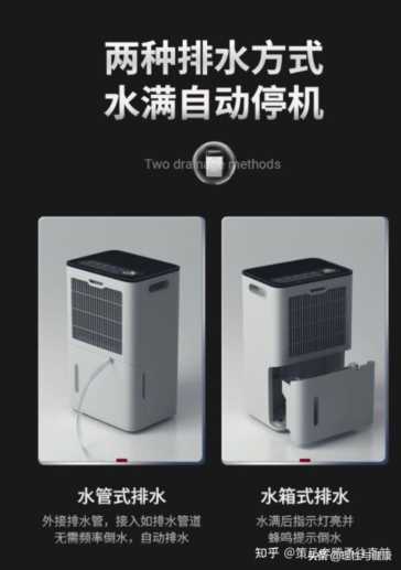 除湿机品牌推荐,哪个牌子的除湿机性价比高插图23 除湿机哪个牌子好?这些除湿机品牌测试过后感触颇深