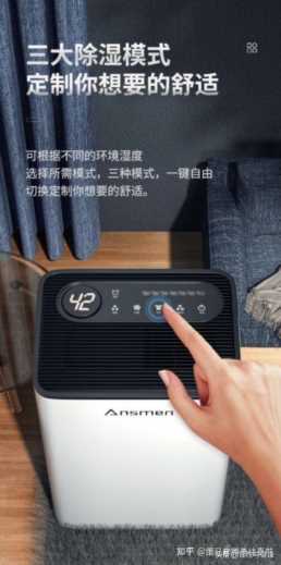 除湿机品牌推荐,哪个牌子的除湿机性价比高插图21 除湿机哪个牌子好?这些除湿机品牌测试过后感触颇深