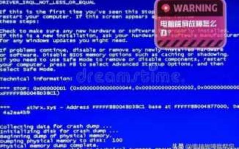 电脑蓝屏怎么办恢复,电脑蓝屏的修复方法
