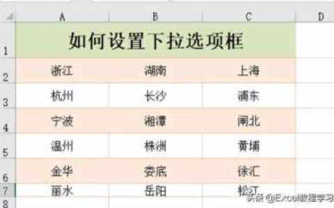 刷下拉框,EXCEL如何设置下拉框内容