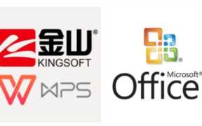 国产金山wps和**微软office办公软件的区别