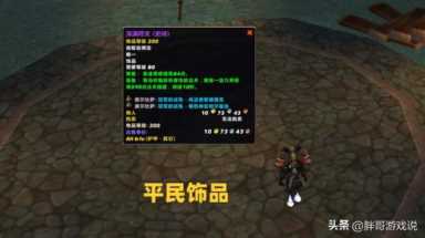 魔兽火法天赋,wlk法系饰品排行插图7 魔兽WLK:P3阶段DPS毕业饰品搭配,3个专精不用换,P2饰品用到ICC