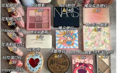 哪个牌子化妆品好用不贵，便宜又好用的化妆品牌子有哪些