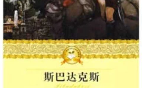 黑荆棘角斗场，残酷角斗士的拯救