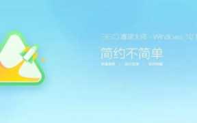 360安全桌面卸载，电脑垃圾清理哪个好