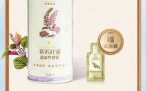 紫苏油，紫苏籽油的营养价值
