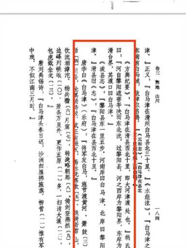 战国后期秦灭国之战——河外之战