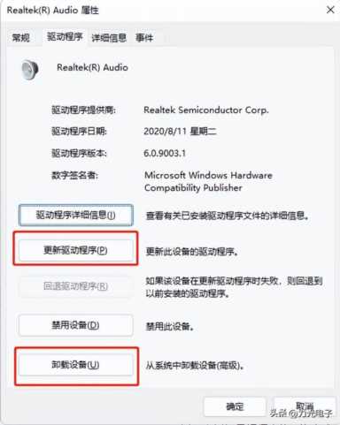 电脑在使用过程中突然没有声音了怎么办？