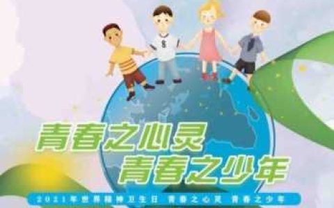 儿童心理健康知识，心灵美的美德少年