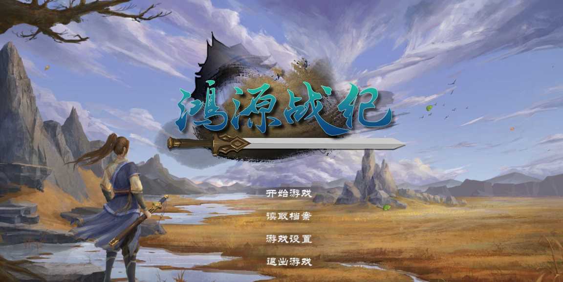 鸿源战纪,鸿源战纪为什么没有修改器插图1 鸿源战纪,鸿源战纪为什么没有修改器