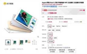 9.7寸平板电脑，9.7英寸ipad长宽是多少寸