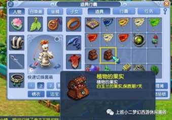 梦幻西游：搬砖系列——良心庭院