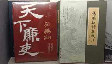 运城市盐保中心文化之旅第8期——走进四川遂宁河东盐官张鹏翮[hé]