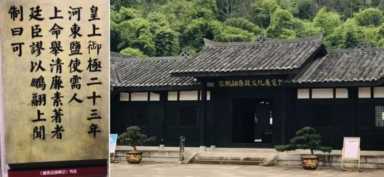 运城市盐保中心文化之旅第8期——走进四川遂宁河东盐官张鹏翮[hé]