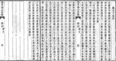 运城市盐保中心文化之旅第8期——走进四川遂宁河东盐官张鹏翮[hé]