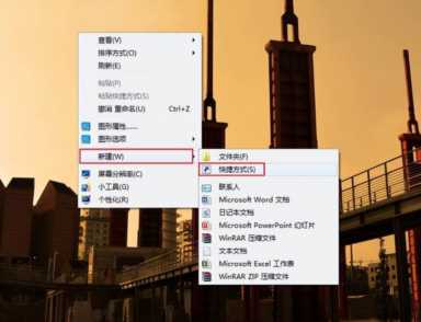 网页设置快捷方式操作步骤